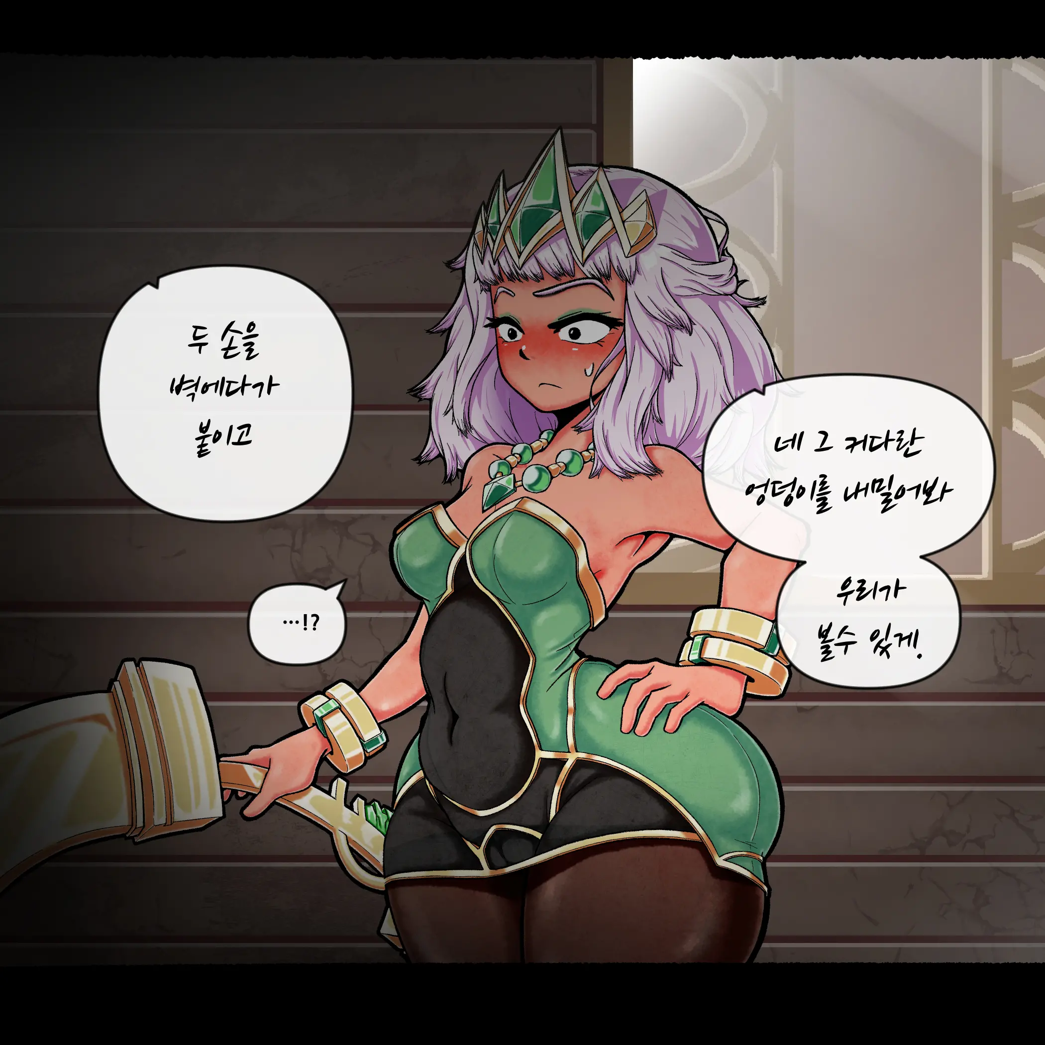 키아나 필트오버 잠입 조사 #1